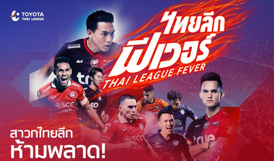 TrueVisions Amazing Asian Leagues 2019 Thai League